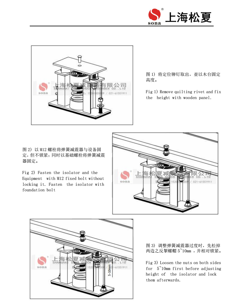 ZTF彈簧減震器安裝圖4