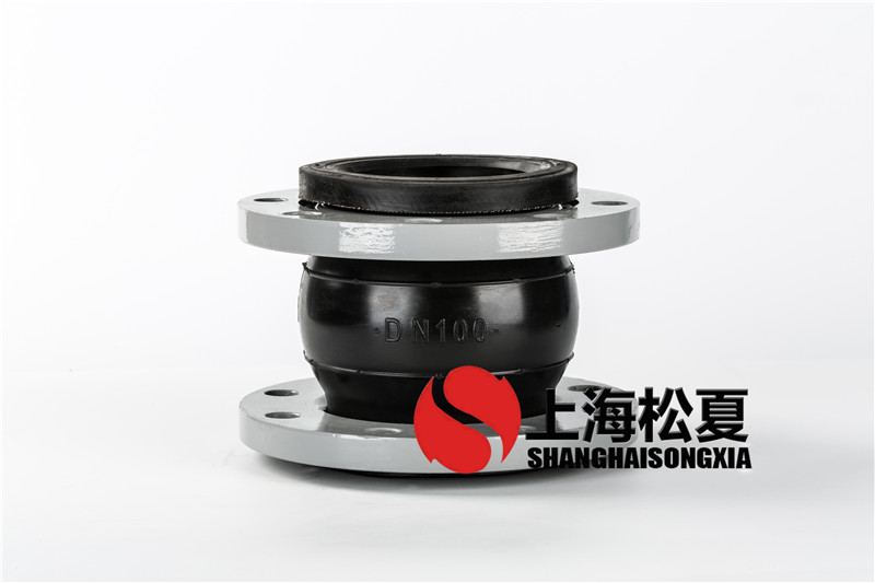 高壓橡膠接頭使用需要特別注意什么？